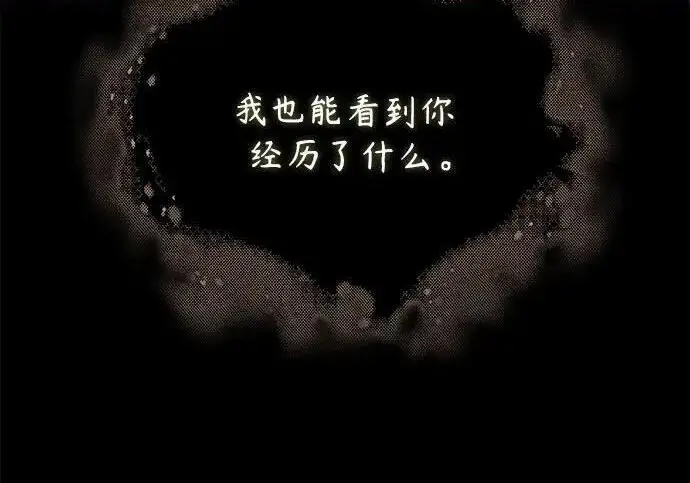 《魔法学院的伪装教师》[第168话] 最后一颗扣子（最终话）图77