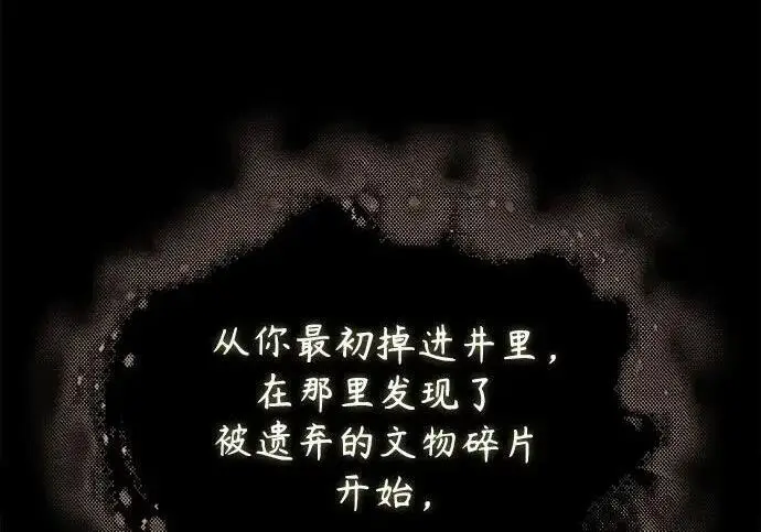 《魔法学院的伪装教师》[第168话] 最后一颗扣子（最终话）图78