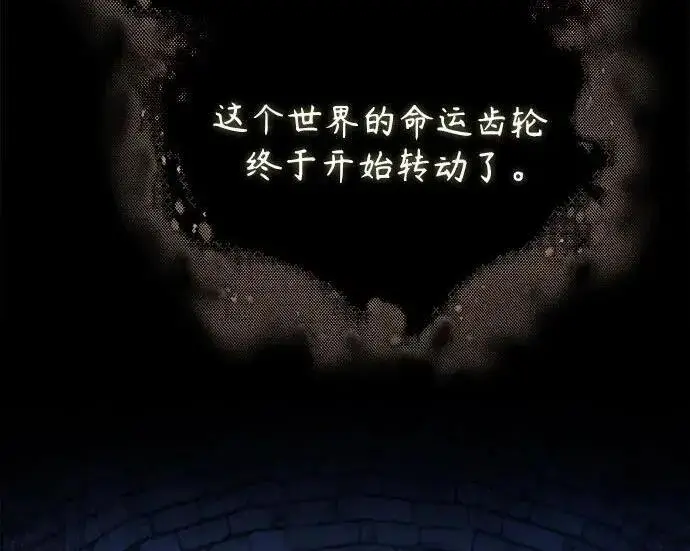 《魔法学院的伪装教师》[第168话] 最后一颗扣子（最终话）图79