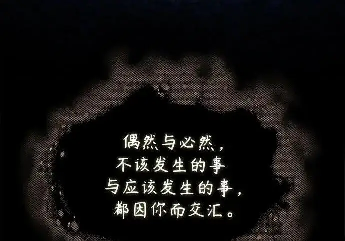 《魔法学院的伪装教师》[第168话] 最后一颗扣子（最终话）图82