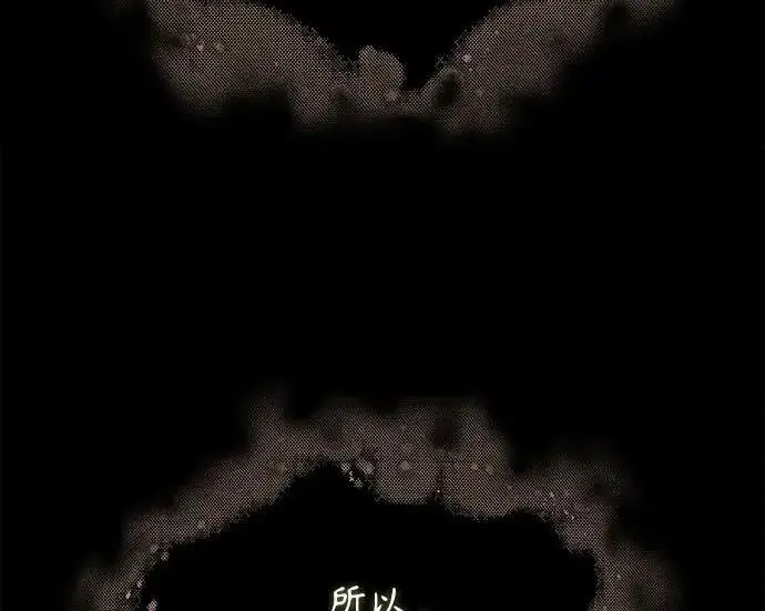 《魔法学院的伪装教师》[第168话] 最后一颗扣子（最终话）图83