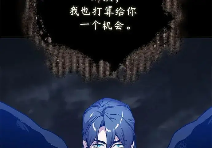 《魔法学院的伪装教师》[第168话] 最后一颗扣子（最终话）图84