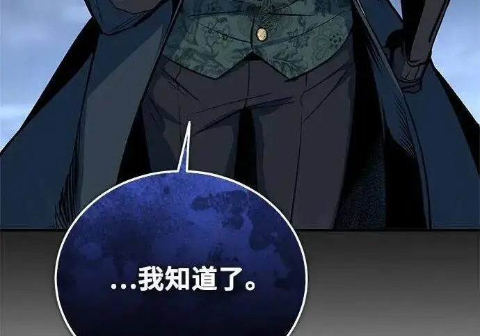 《魔法学院的伪装教师》[第168话] 最后一颗扣子（最终话）图86