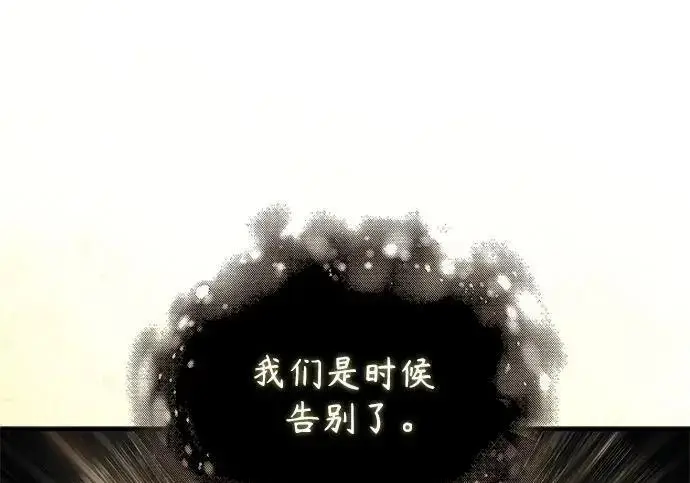 《魔法学院的伪装教师》[第168话] 最后一颗扣子（最终话）图88