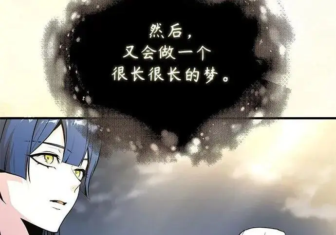 《魔法学院的伪装教师》[第168话] 最后一颗扣子（最终话）图93