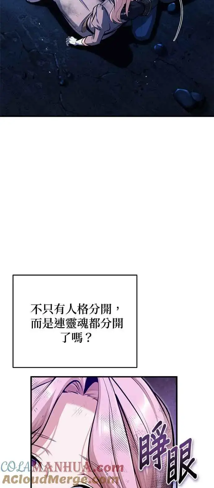 漫画《魔法学院的伪装教师》第72话 接头第10张图