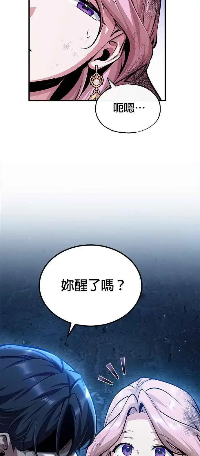漫画《魔法学院的伪装教师》第72话 接头第11张图