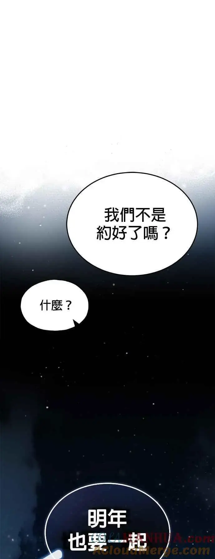 漫画《魔法学院的伪装教师》第72话 接头第16张图