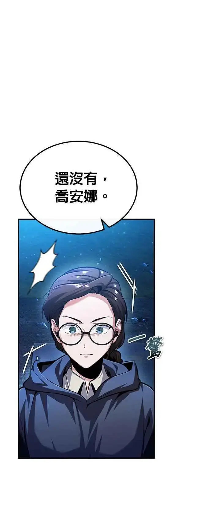 漫画《魔法学院的伪装教师》第72话 接头第2张图