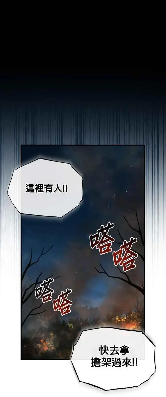 漫画《魔法学院的伪装教师》第72话 接头第21张图