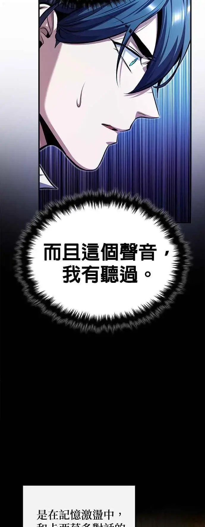 漫画《魔法学院的伪装教师》第72话 接头第35张图