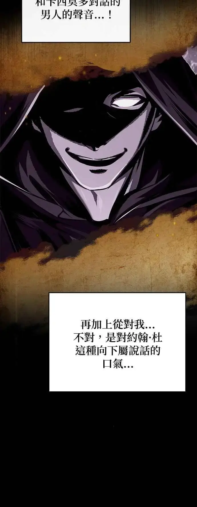 漫画《魔法学院的伪装教师》第72话 接头第36张图