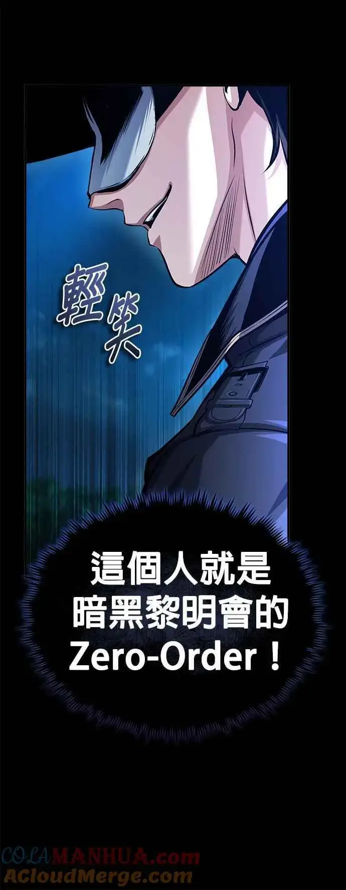 漫画《魔法学院的伪装教师》第72话 接头第37张图