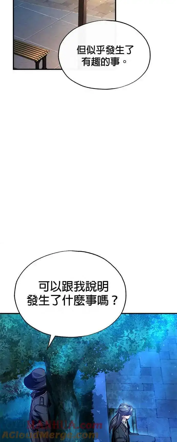 漫画《魔法学院的伪装教师》第72话 接头第40张图
