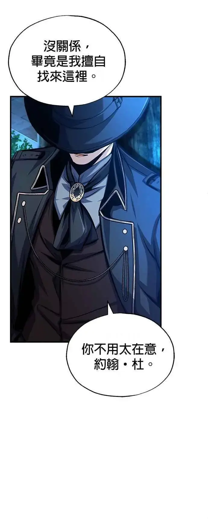 漫画《魔法学院的伪装教师》第72话 接头第45张图