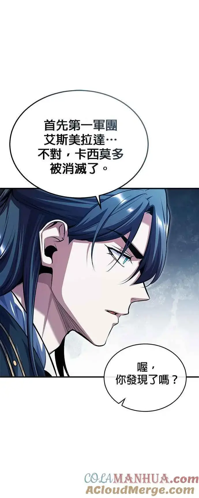 漫画《魔法学院的伪装教师》第72话 接头第46张图