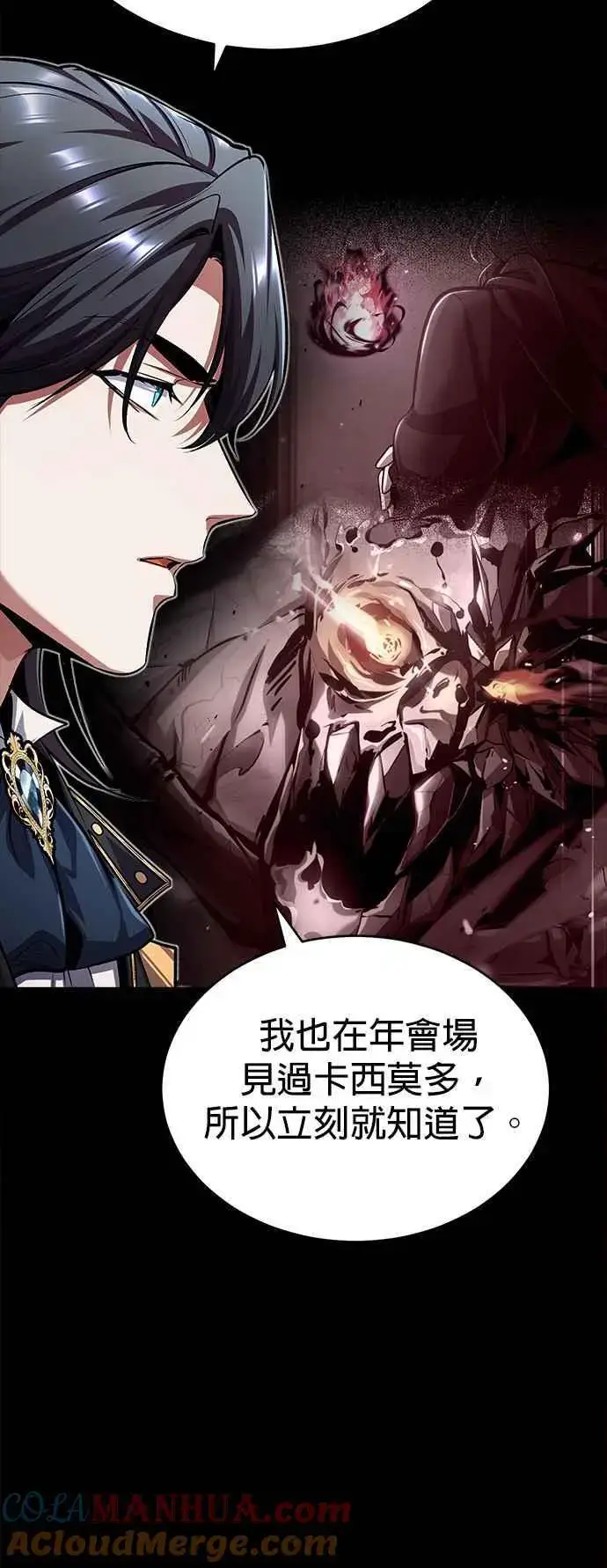 漫画《魔法学院的伪装教师》第72话 接头第55张图