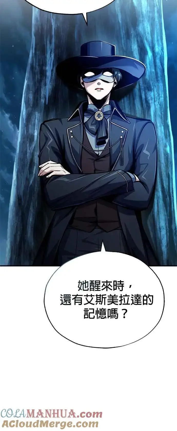 漫画《魔法学院的伪装教师》第72话 接头第64张图