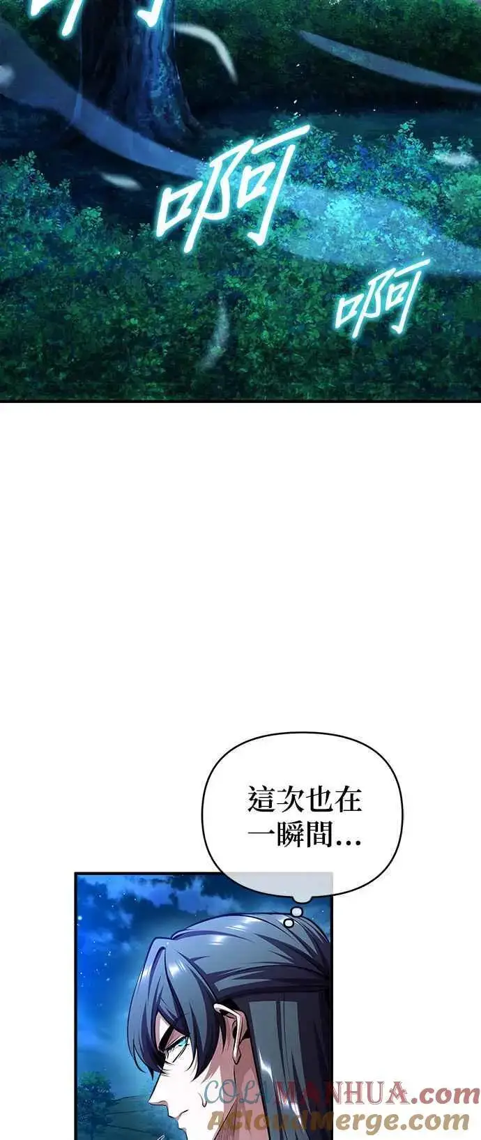 漫画《魔法学院的伪装教师》第72话 接头第76张图