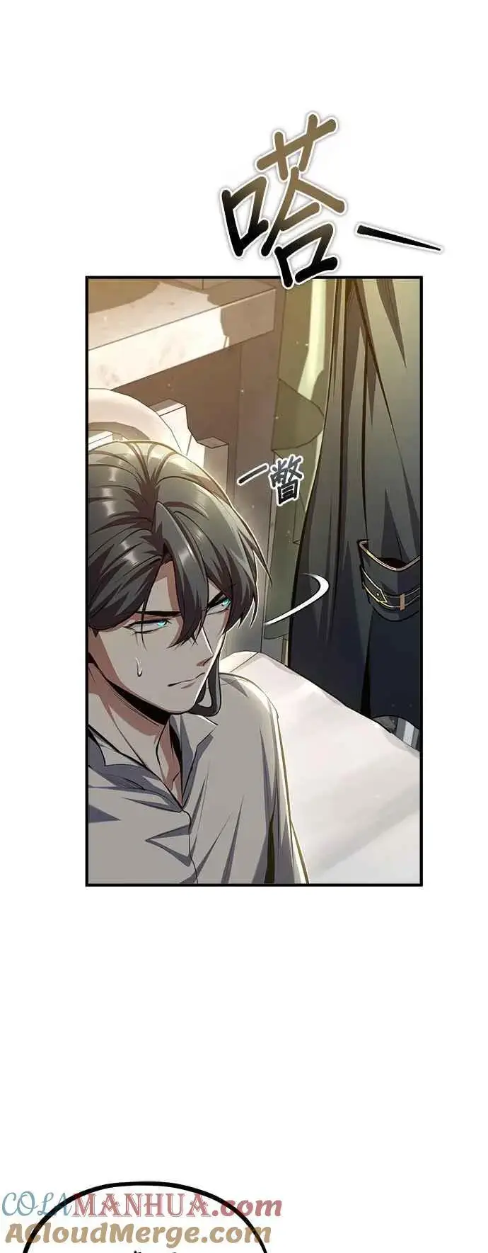 漫画《魔法学院的伪装教师》第73话 探病第10张图