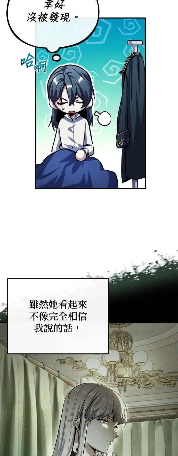 漫画《魔法学院的伪装教师》第73话 探病第11张图