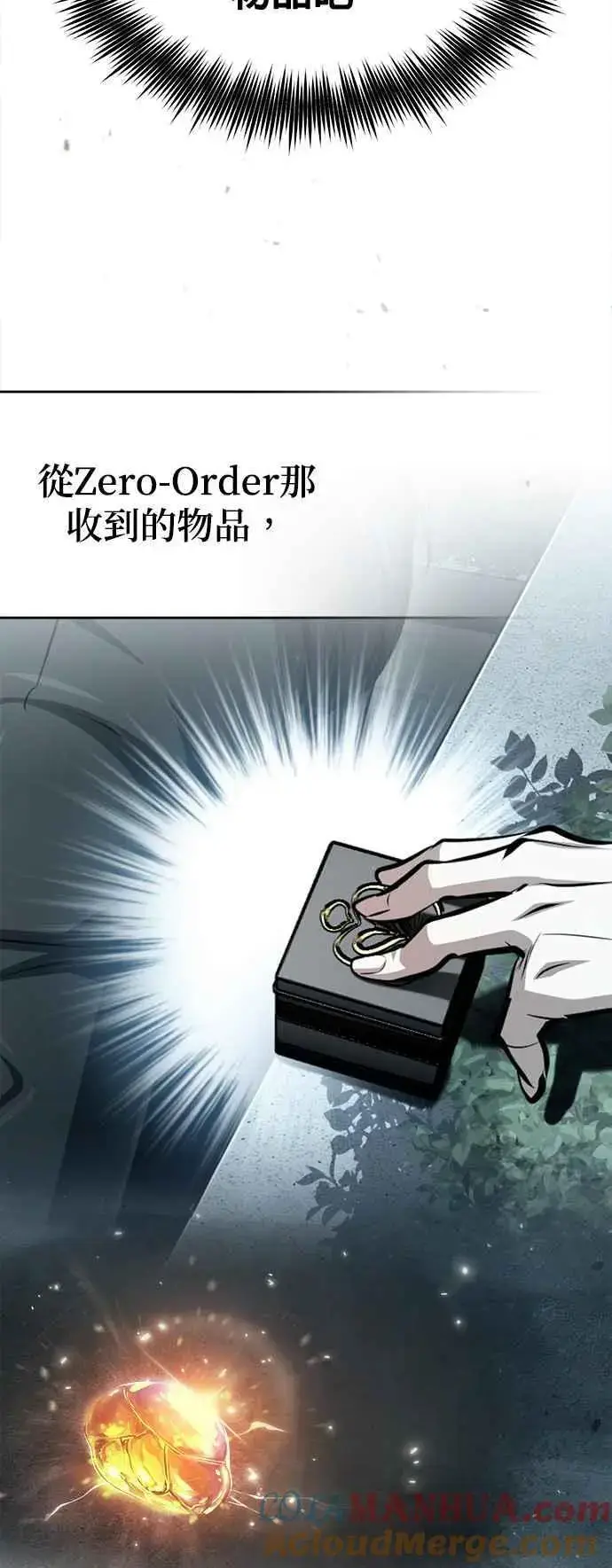 漫画《魔法学院的伪装教师》第73话 探病第13张图