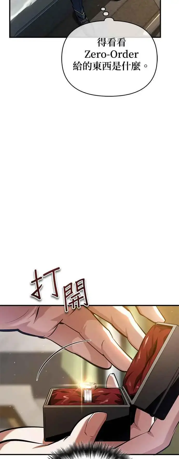 漫画《魔法学院的伪装教师》第73话 探病第15张图