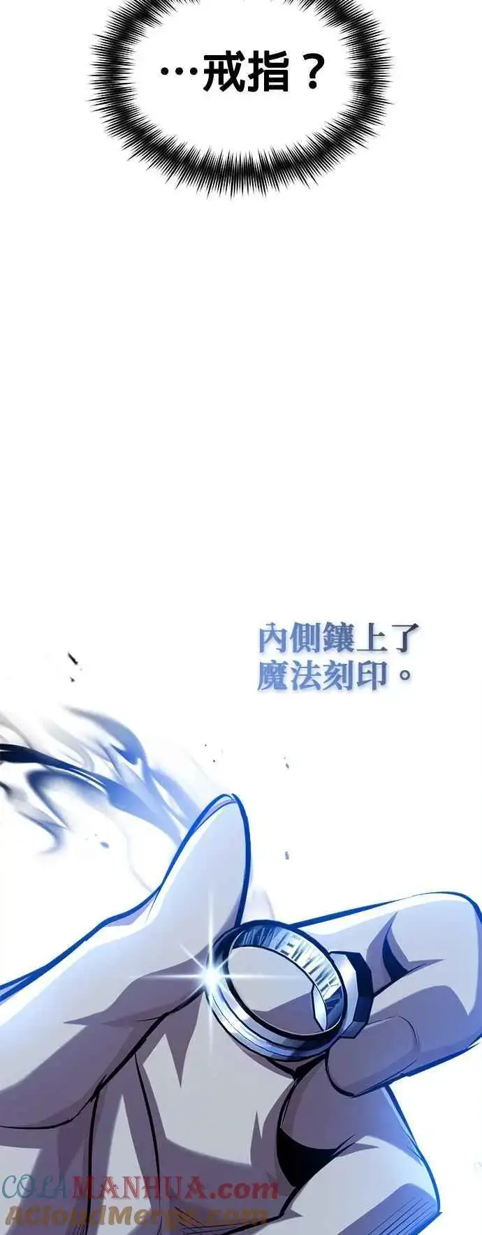 漫画《魔法学院的伪装教师》第73话 探病第16张图