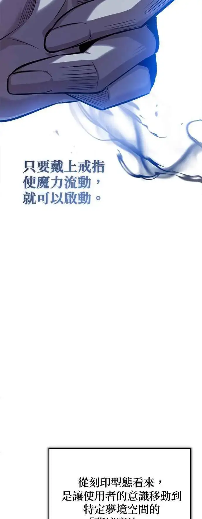 漫画《魔法学院的伪装教师》第73话 探病第17张图
