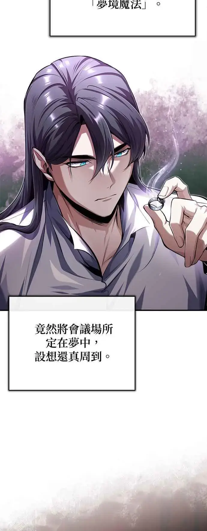 漫画《魔法学院的伪装教师》第73话 探病第18张图