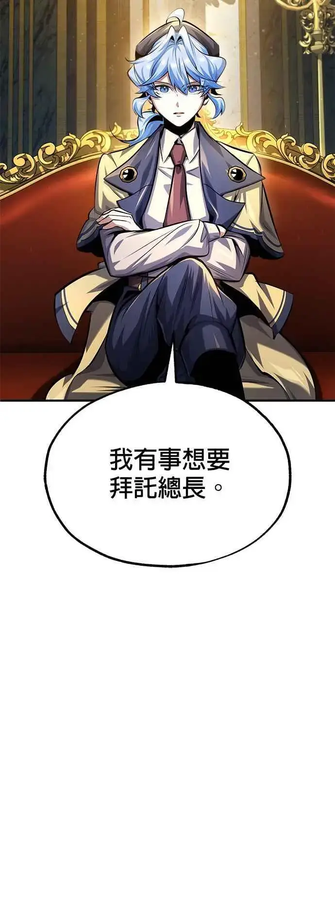 漫画《魔法学院的伪装教师》第73话 探病第24张图