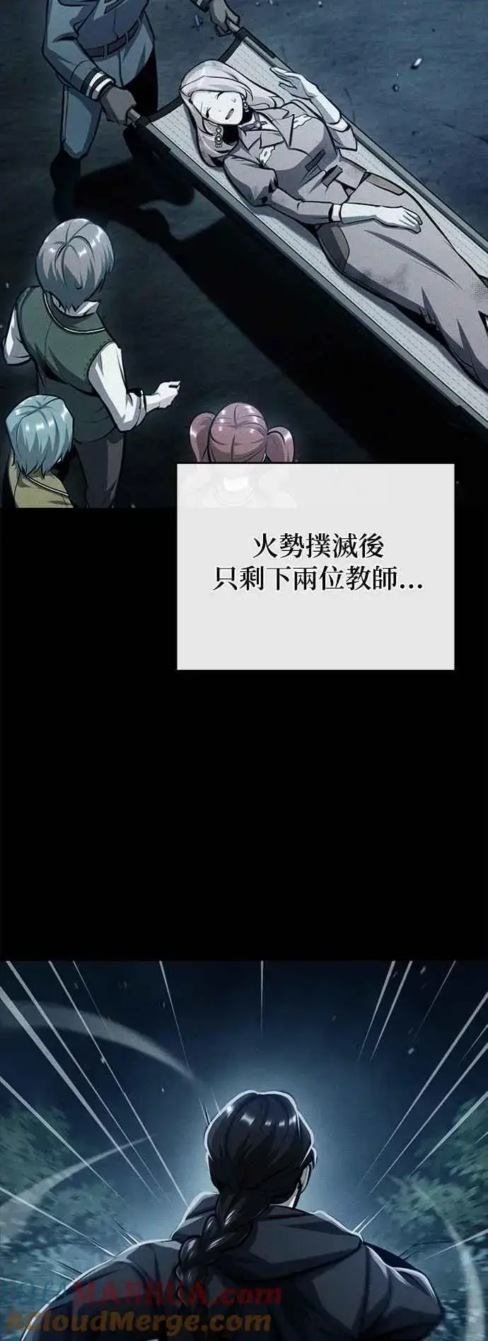 漫画《魔法学院的伪装教师》第73话 探病第28张图