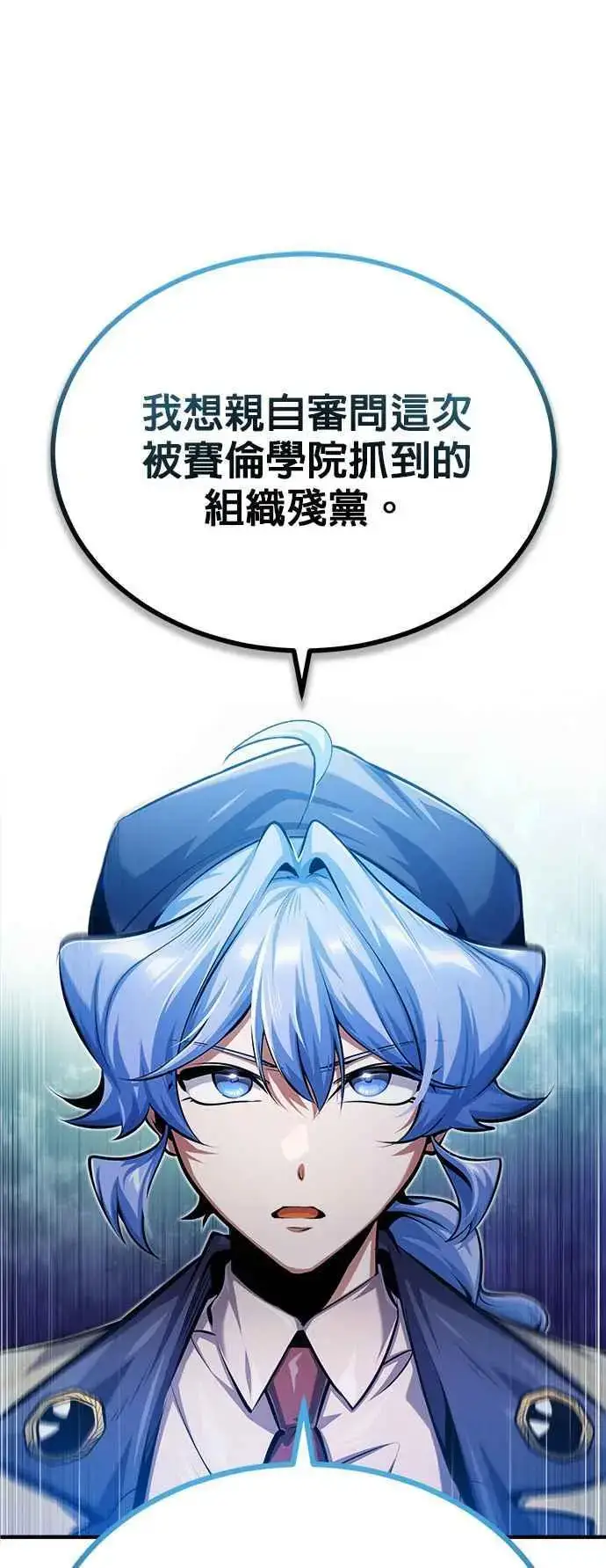 漫画《魔法学院的伪装教师》第73话 探病第36张图
