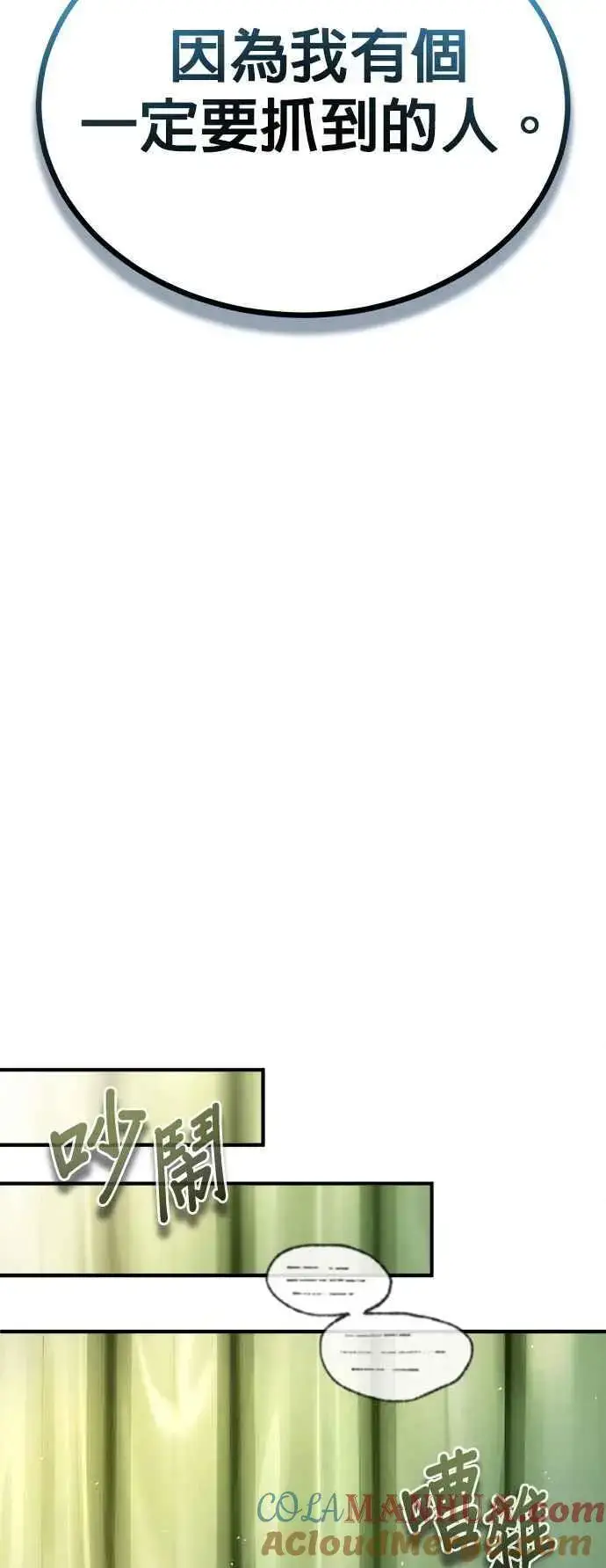 漫画《魔法学院的伪装教师》第73话 探病第37张图