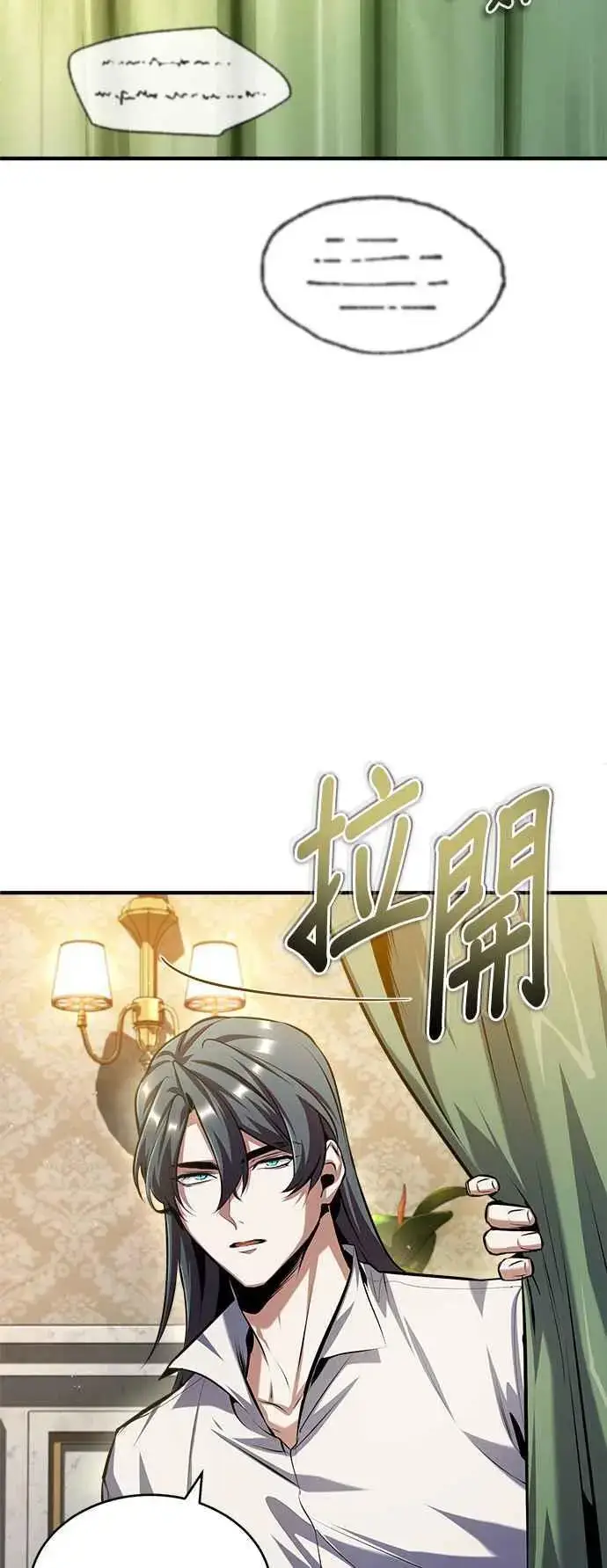 漫画《魔法学院的伪装教师》第73话 探病第38张图