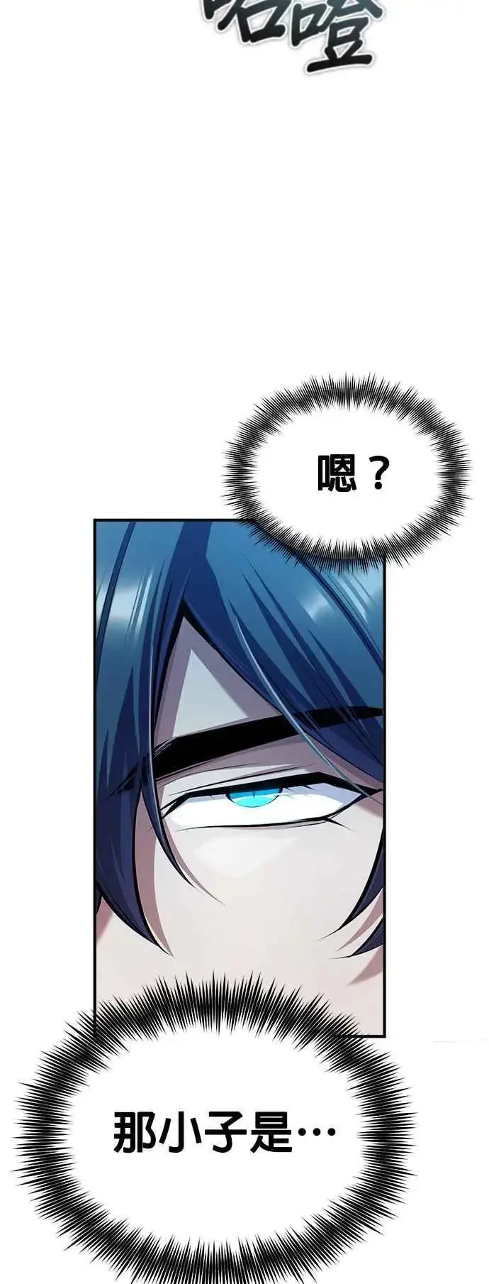 漫画《魔法学院的伪装教师》第73话 探病第48张图