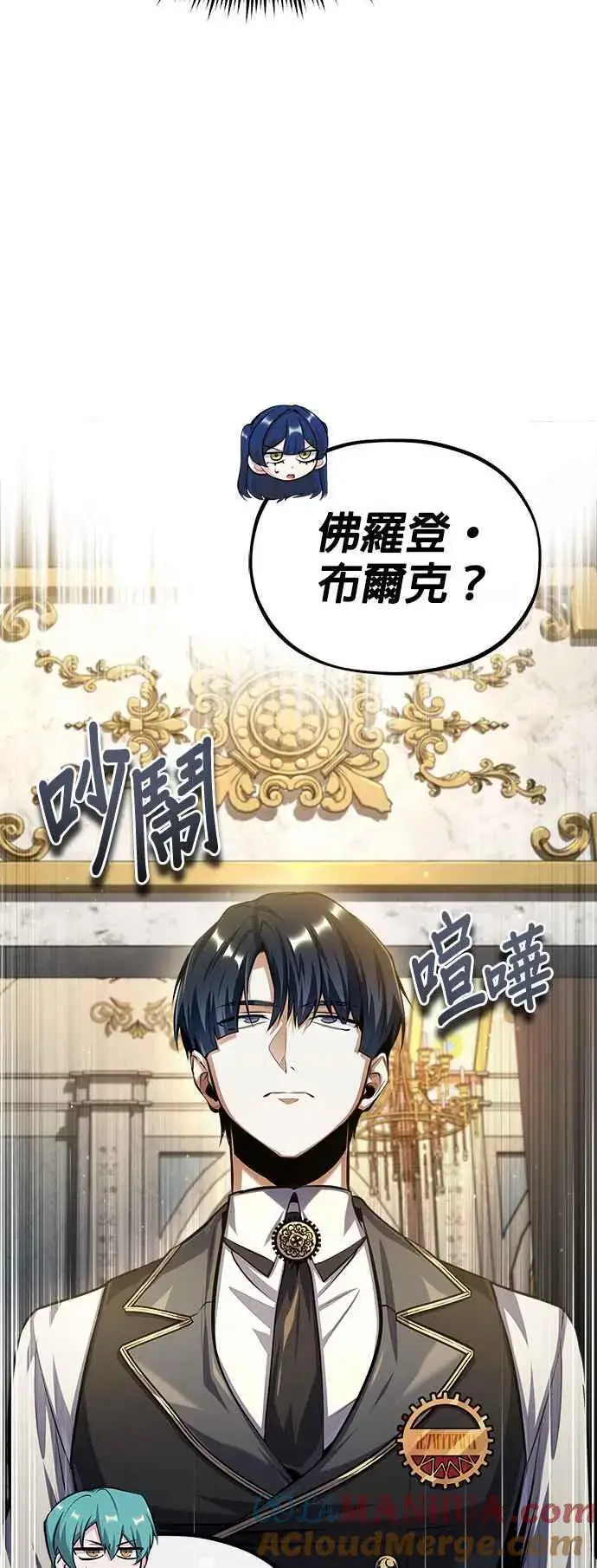 漫画《魔法学院的伪装教师》第73话 探病第49张图