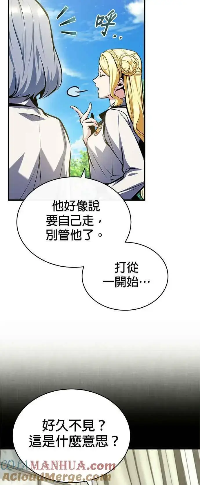 漫画《魔法学院的伪装教师》第73话 探病第55张图