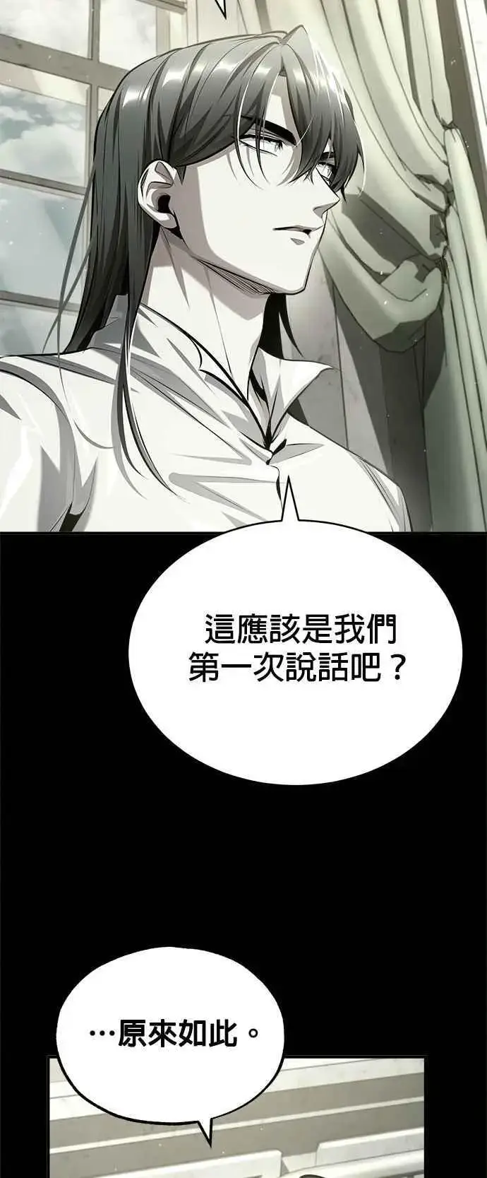 漫画《魔法学院的伪装教师》第73话 探病第56张图