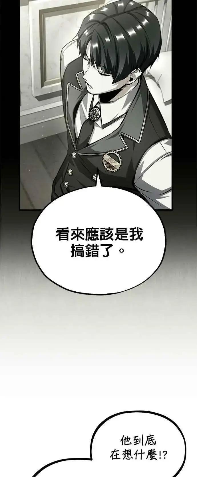 漫画《魔法学院的伪装教师》第73话 探病第57张图