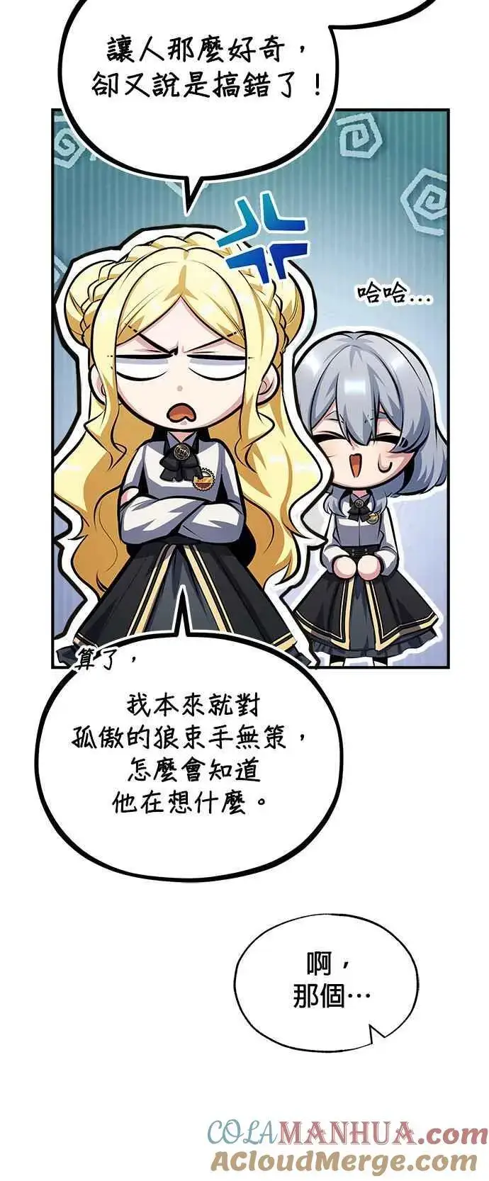 漫画《魔法学院的伪装教师》第73话 探病第58张图