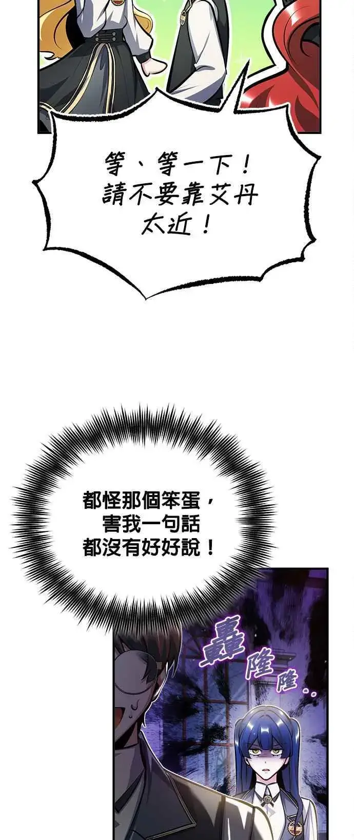 漫画《魔法学院的伪装教师》第73话 探病第62张图