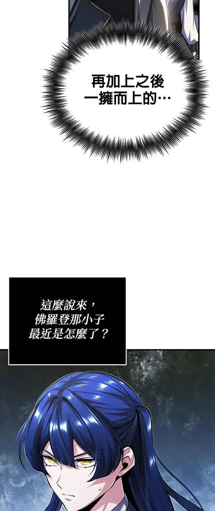 漫画《魔法学院的伪装教师》第73话 探病第63张图
