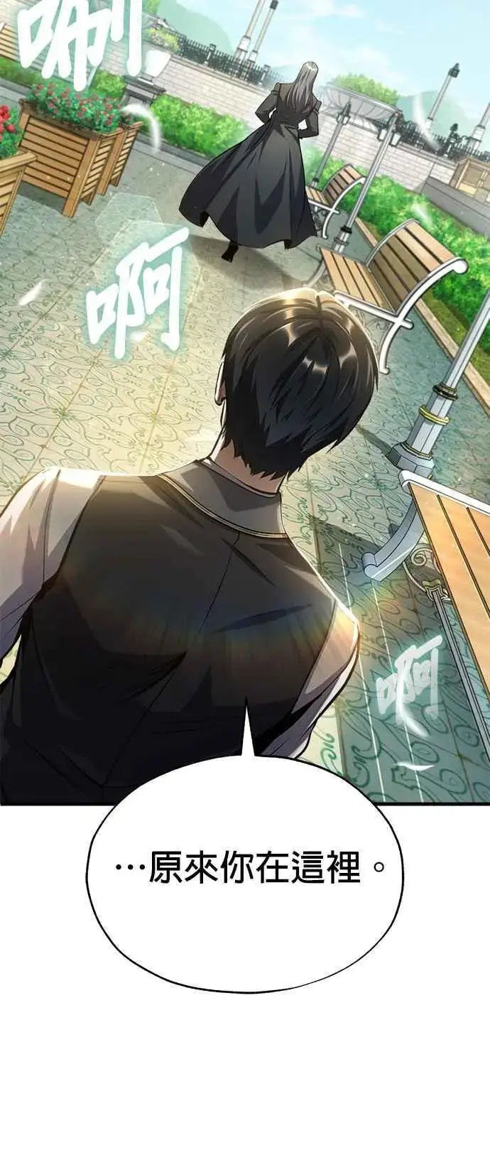 漫画《魔法学院的伪装教师》第73话 探病第65张图