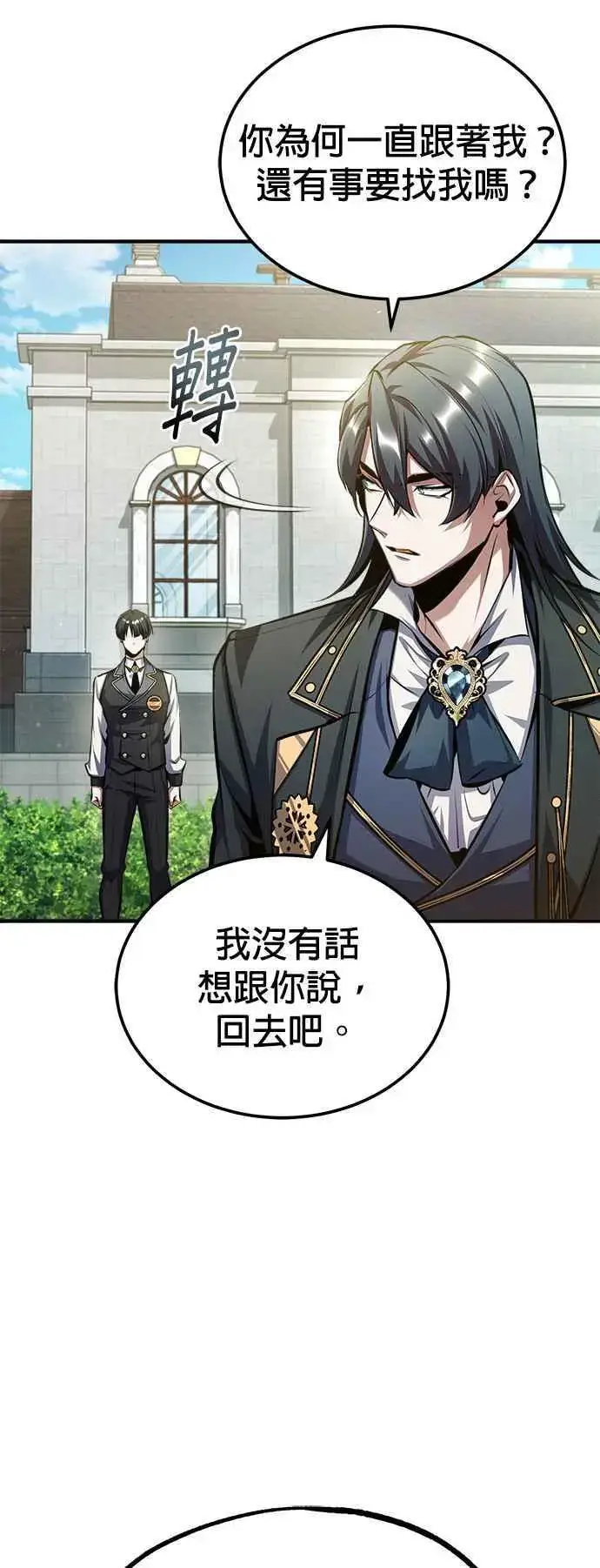 漫画《魔法学院的伪装教师》第73话 探病第66张图
