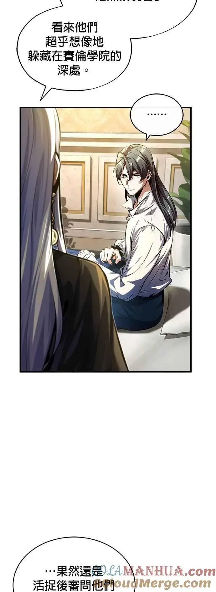 漫画《魔法学院的伪装教师》第73话 探病第7张图