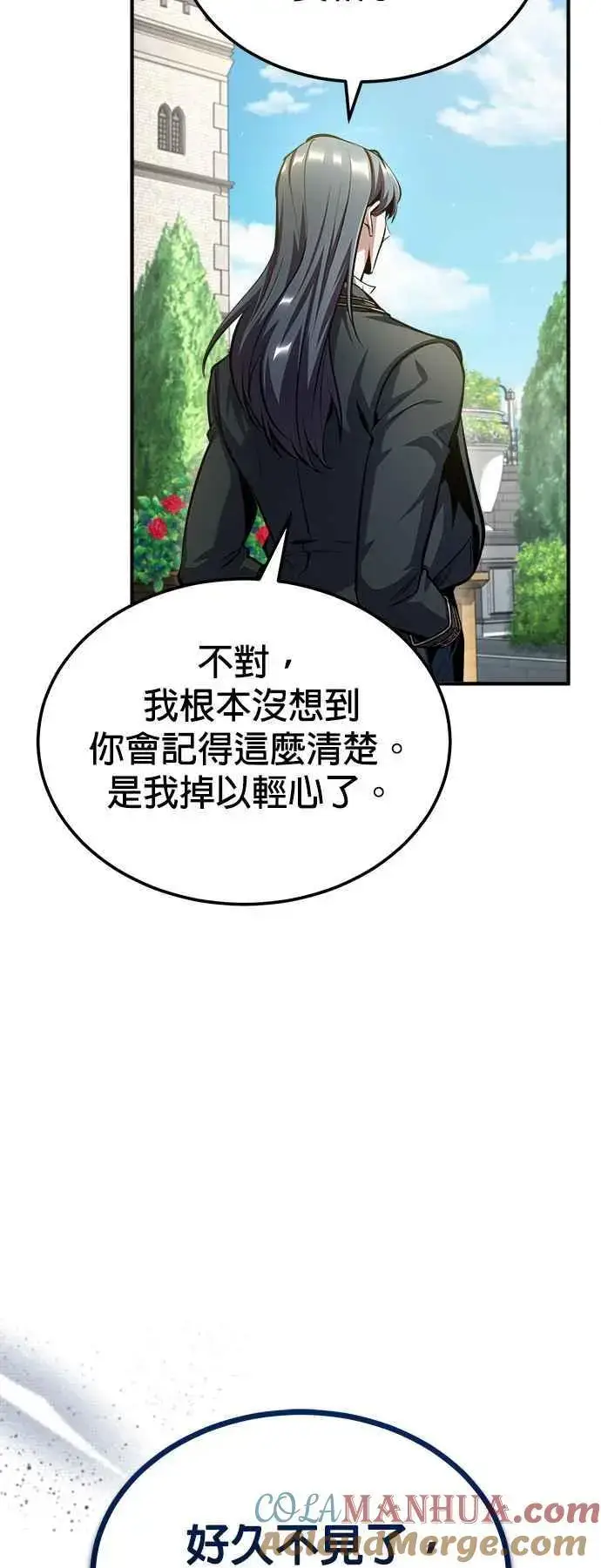 漫画《魔法学院的伪装教师》第73话 探病第70张图