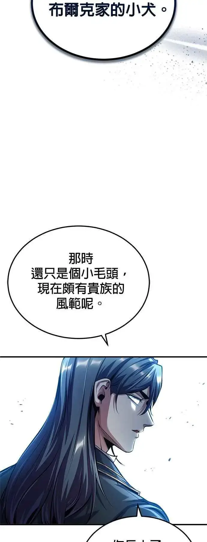 漫画《魔法学院的伪装教师》第73话 探病第71张图
