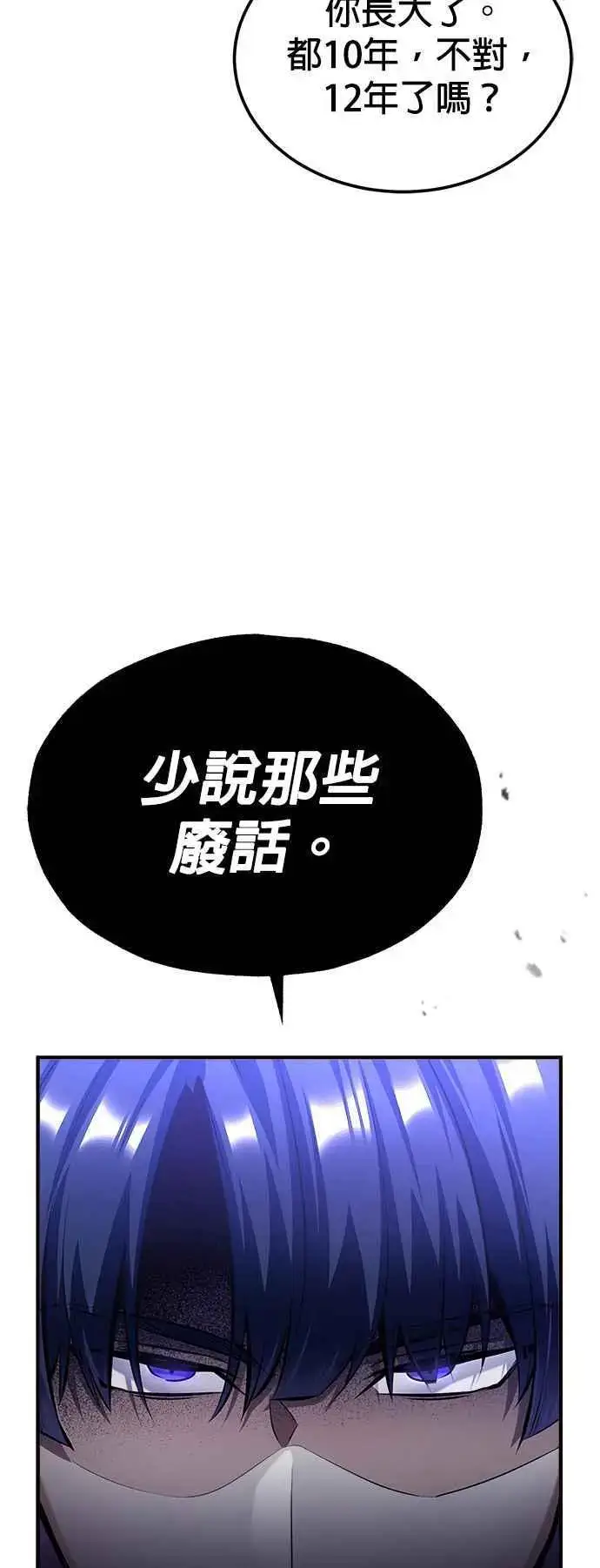 漫画《魔法学院的伪装教师》第73话 探病第72张图
