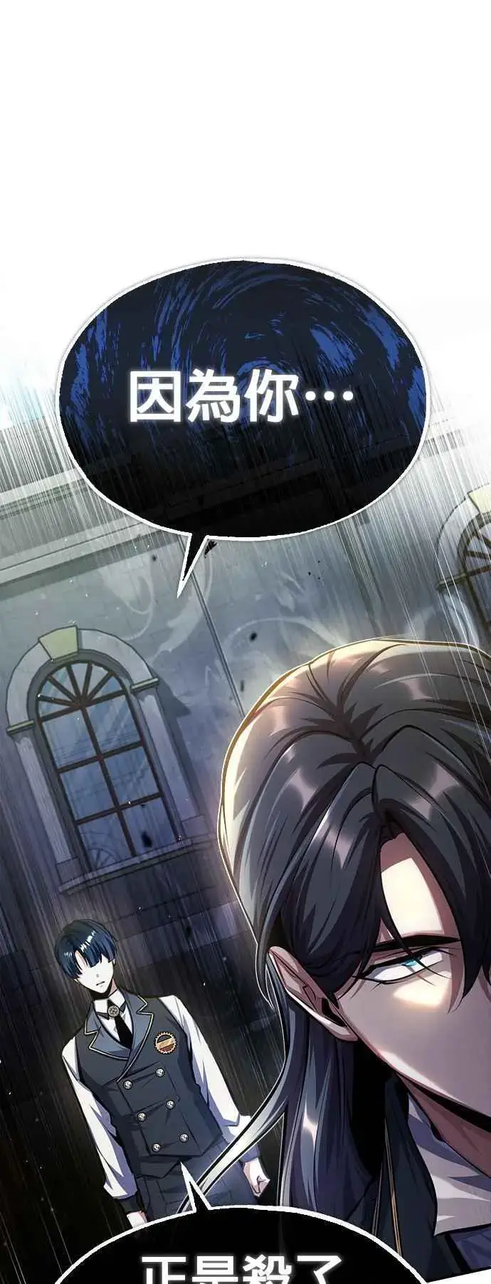 漫画《魔法学院的伪装教师》第73话 探病第75张图